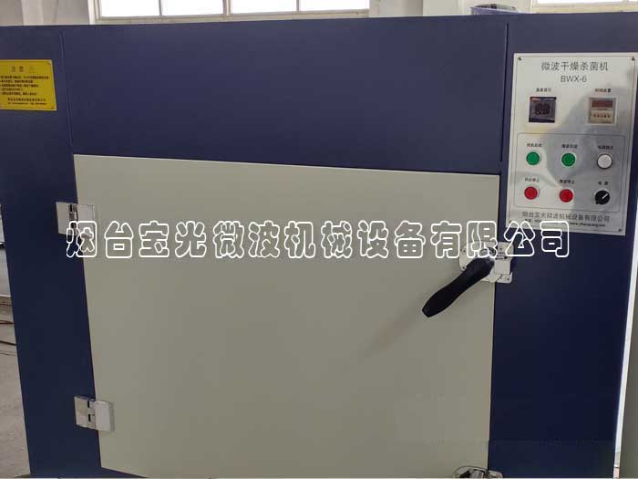 工業(yè)(yè)鹽微波干燥殺菌設(shè)備